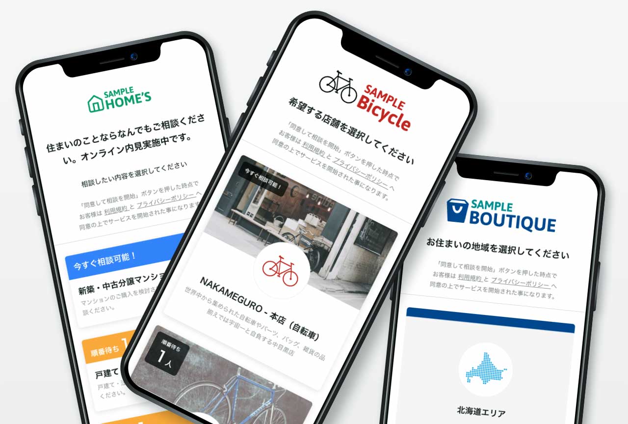 オンラインお客様相談窓口カスタマイズ